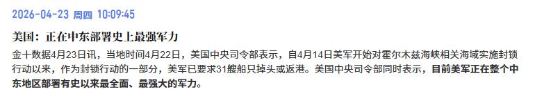 美伊第二回合要开打了吗？美军正在中东部署史上最强军队，美国国务院要求公民离开伊朗