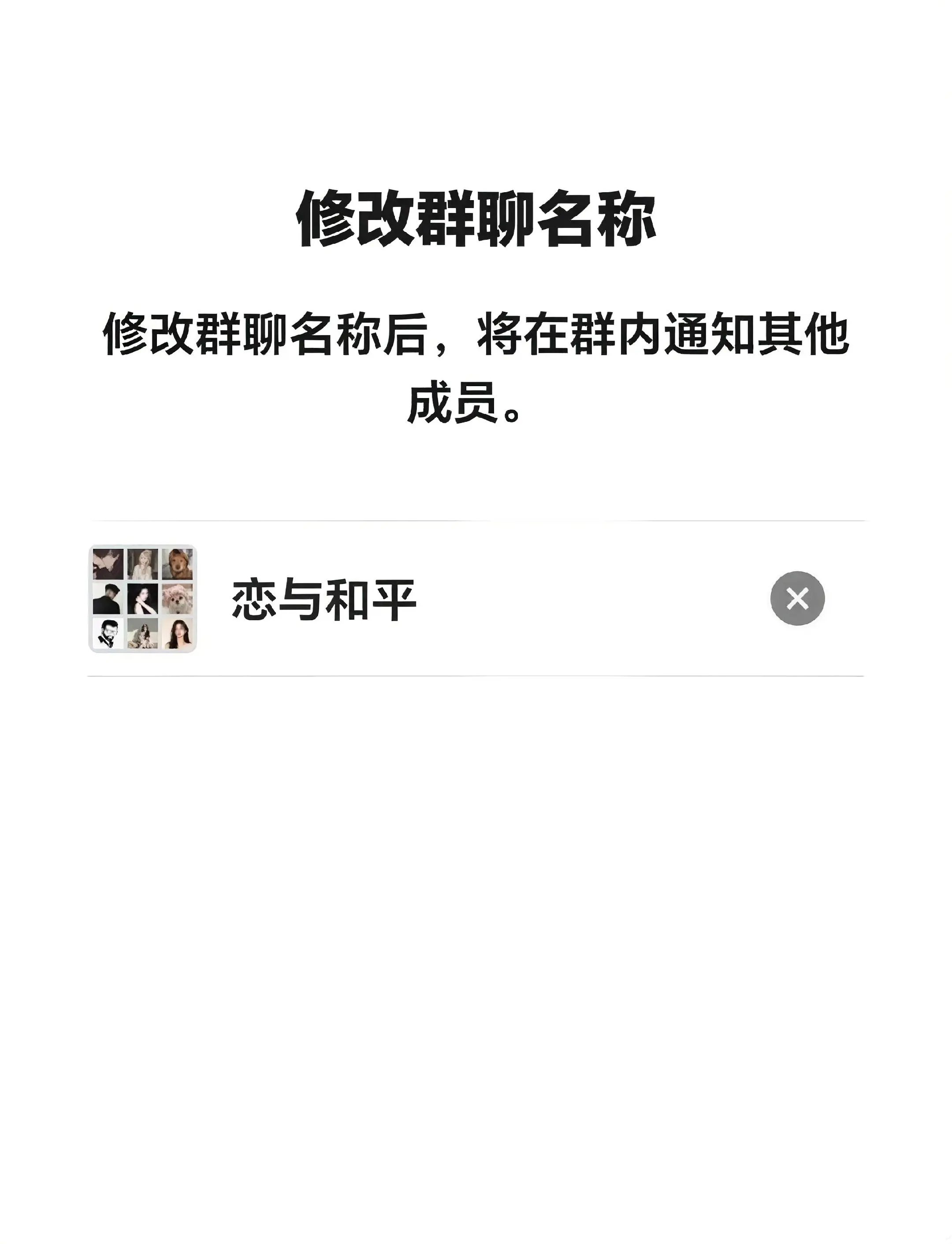 恋与和平