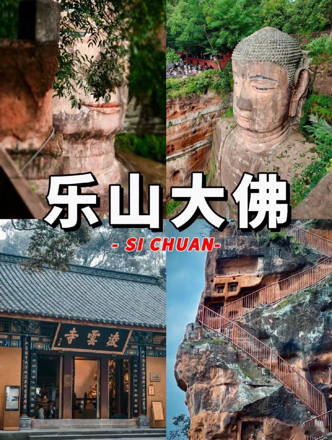 #网友为过科目二去乐山抱佛脚#这届网友算是把旅行的意义给玩开了，祈福真的是为了生