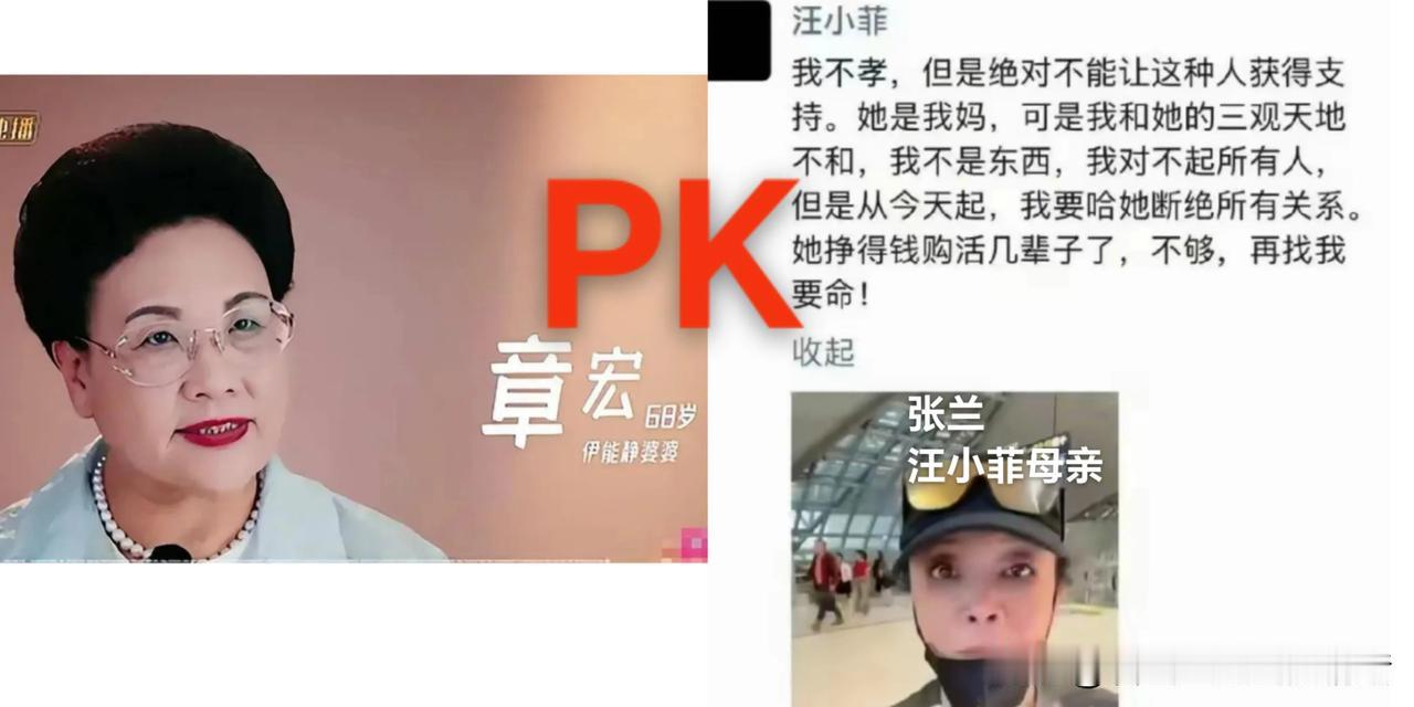 章宏PK张兰

章宏这位优秀的母亲，总将儿媳伊能静亲切地称呼为“小静”。
她总是