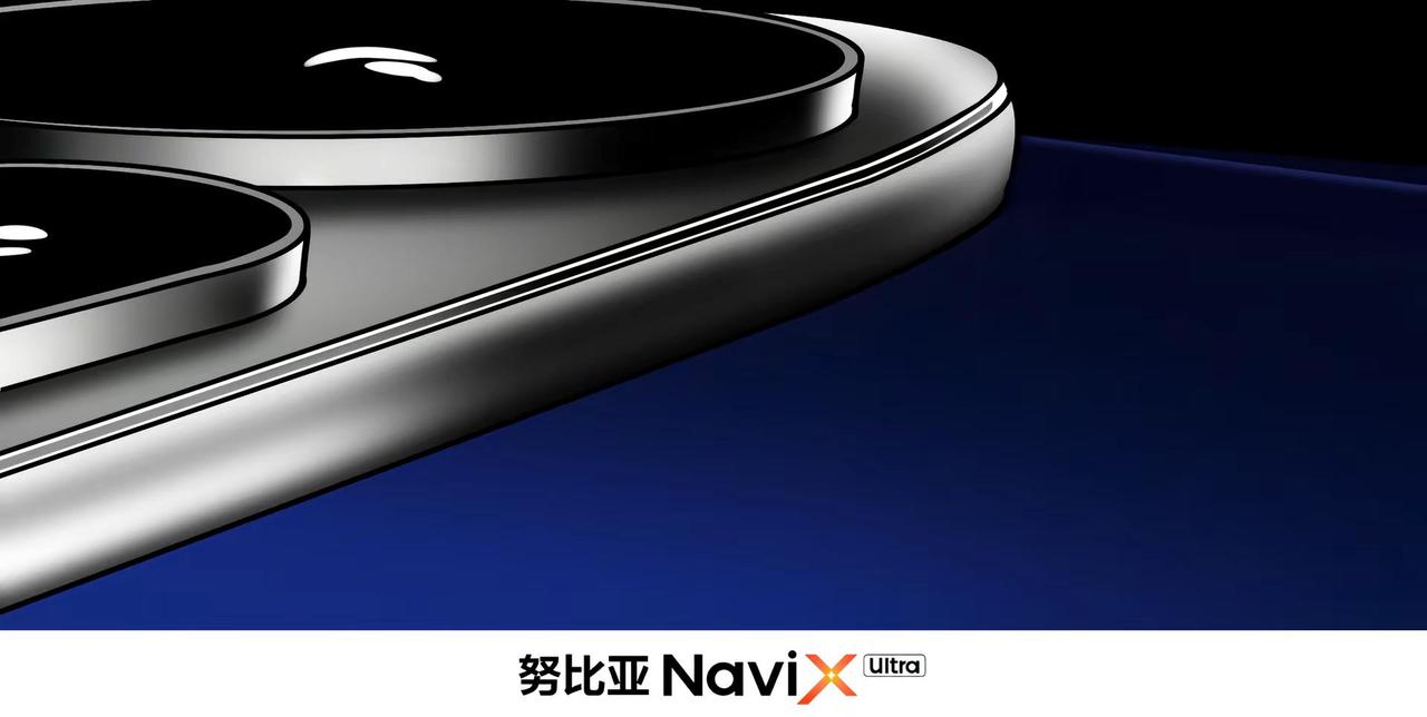 Ultra努比亚 努比亚navix 数码