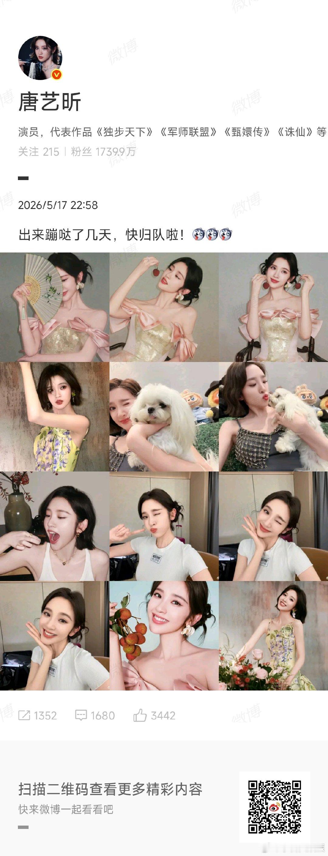 唐艺昕出来蹦哒了几天唐艺昕快归队唐艺昕短暂放松日常太可爱啦，精致礼服、清新碎花裙