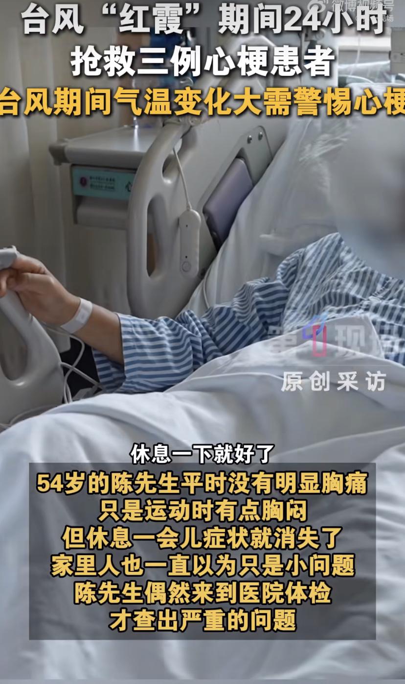 高温天心梗扎堆!深圳54岁大叔“没痛感"却被医生当场扣下
这两天闷得像蒸笼，心脏