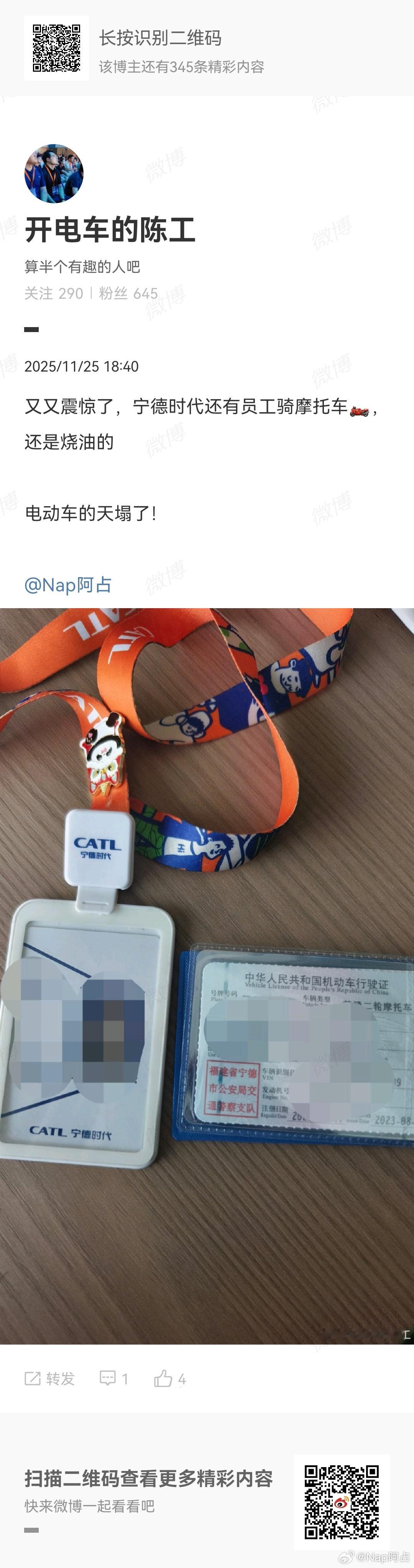 这不新鲜，还有开皮卡的呢图二员工愿意开啥就开啥 反正宁德时代电池免费充电