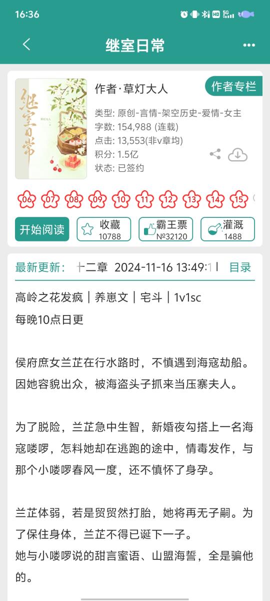 侯府庶女vs寒门首辅