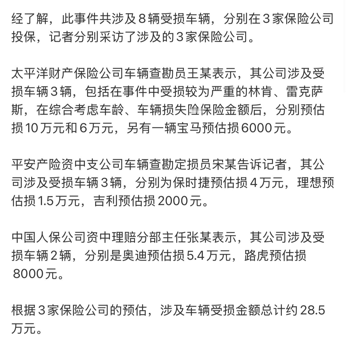 引爆沼气小孩家庭付天价赔偿系谣言 这个谣言不仅是数额大可以博眼球，还有大家对这类