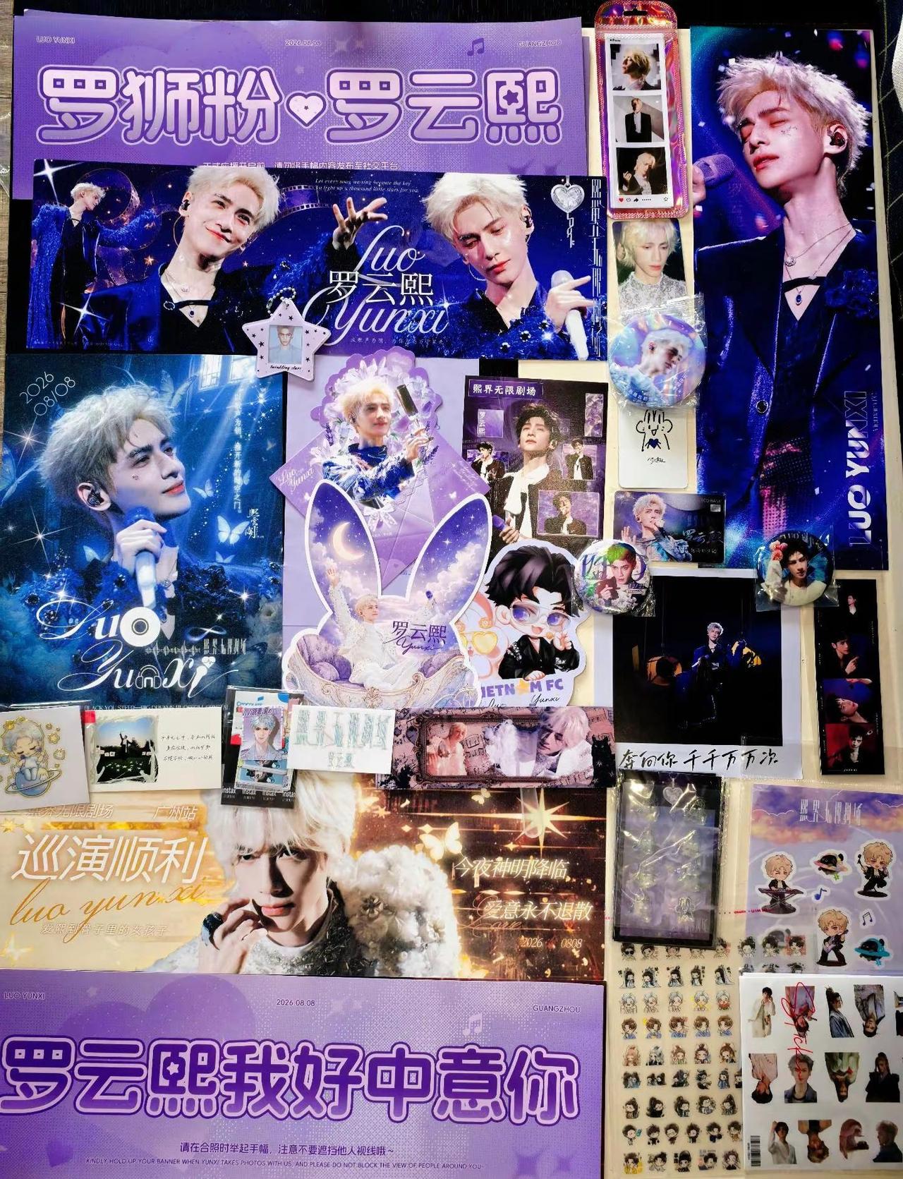 感恩罗云熙，感恩美好的同担们💜。带着满满的幸福从广州回到家了✨一件件物料慢慢整