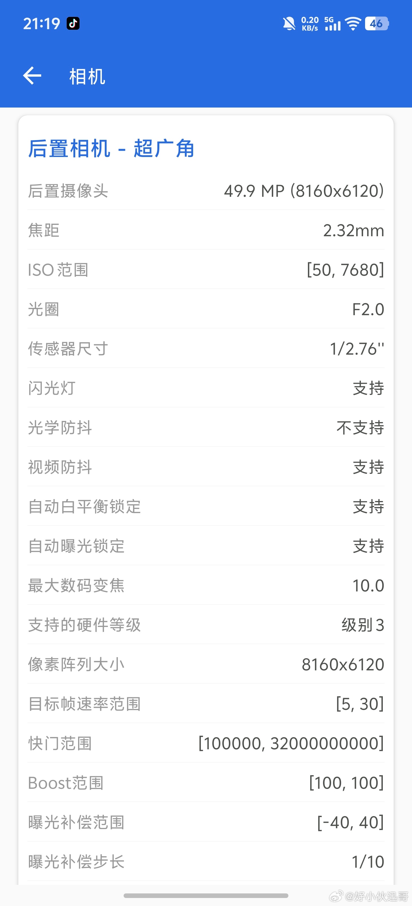 iQOO 15T 这次在相机方面也挺让人惊喜的，2亿主摄日常使用真心不错。白天拍