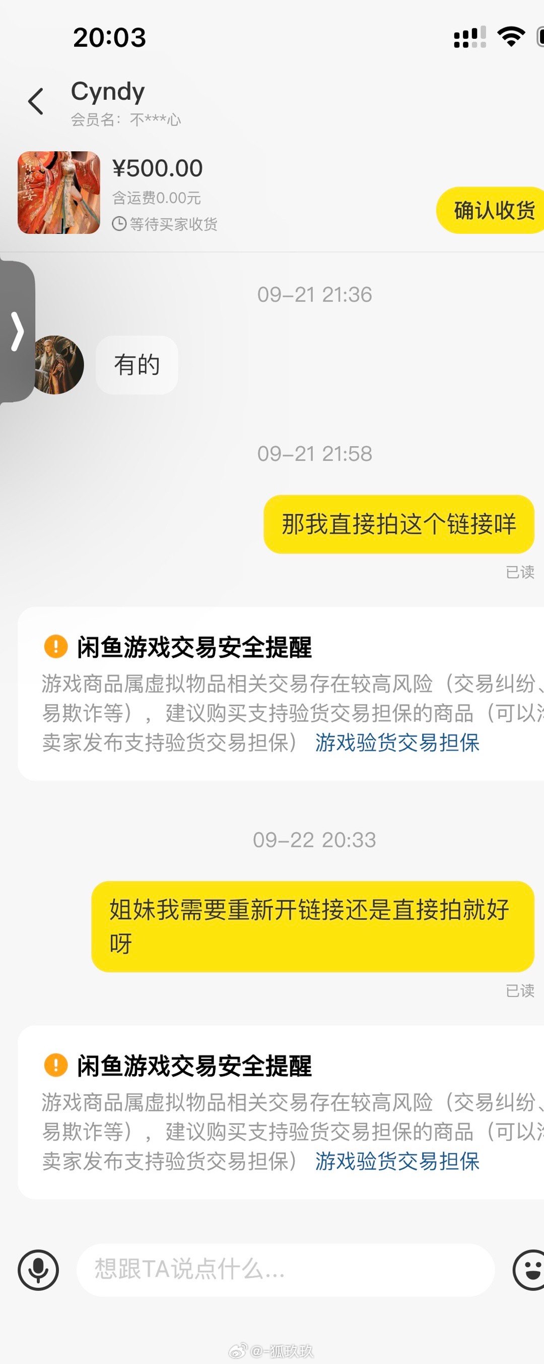 #说给cos[超话]# #避雷##挂人避雷# 【挂】本穷鬼每次租衣服就真的十次有