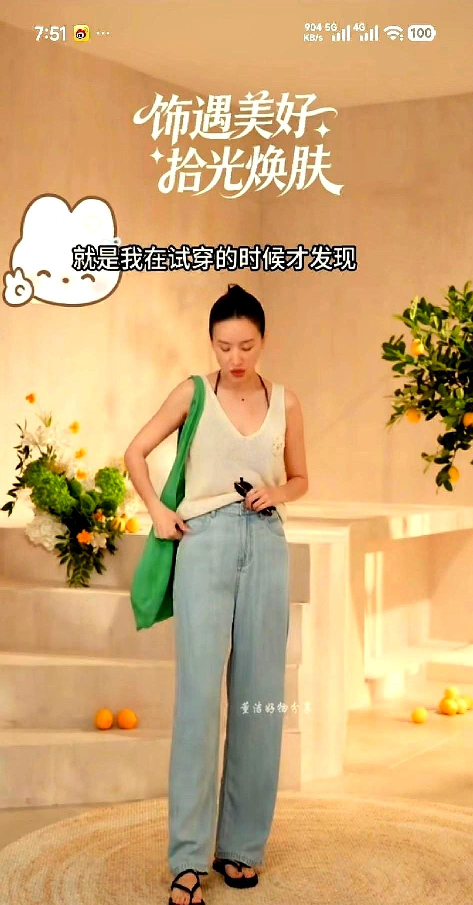 大太阳底下，董洁这身穿搭真有点“看不懂又忍不住多看两眼”的意思。
她上身就一件细