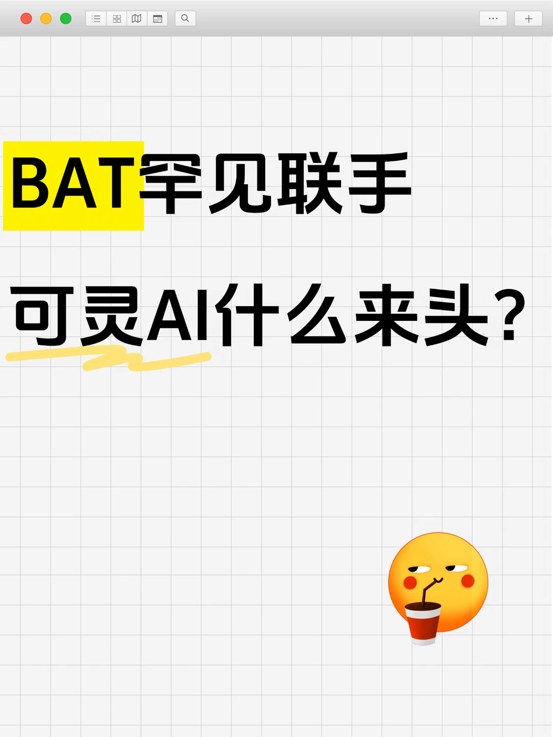 什么情况，大厂集体给竞对送钱？
