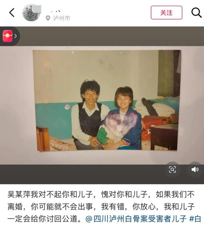 泸州白骨案受害者的遗骨在顶楼被发现后，她的儿子当即明白了那可能就是他自己的母亲！