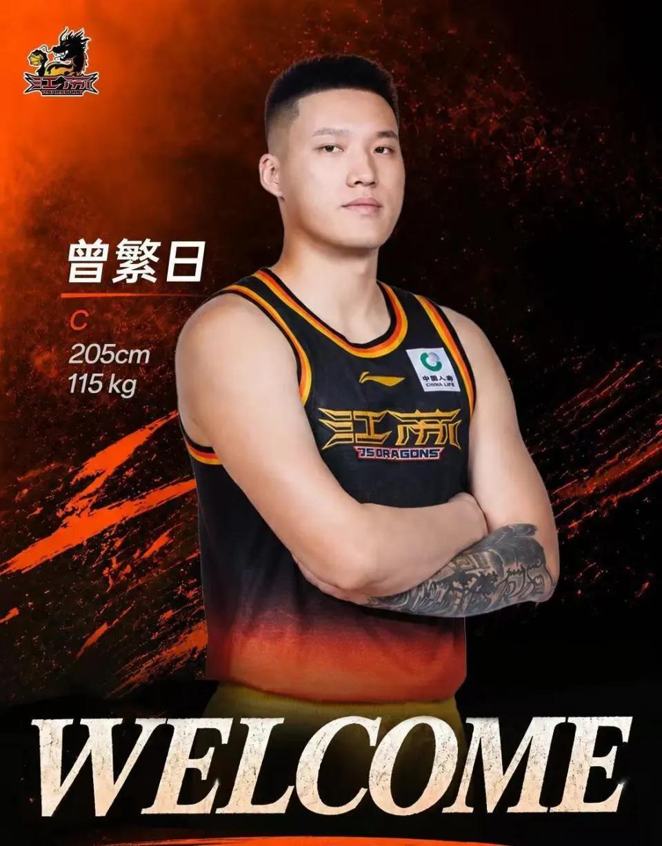 CBA最新消息！8月6日，江苏肯帝亚男篮发布官方公告，俱乐部与曾繁日达成一致顺利
