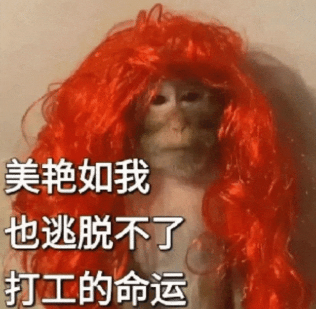 #热门内容分享#让领导失去沟通欲望的头像#＃笑谈职场＃#