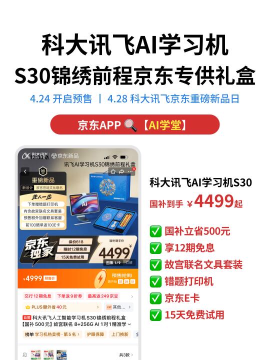 学霸养成神器🔥宝妈狂喜，差生逆袭就靠它