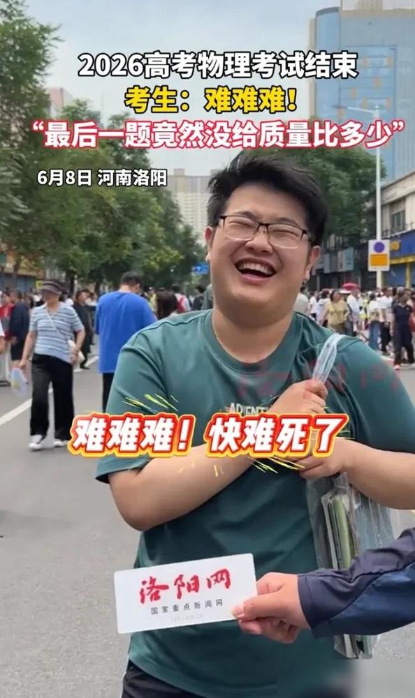 今天上午物理考完，直接出来这么一段顺口溜：

考完语文，985

今天上午物理考