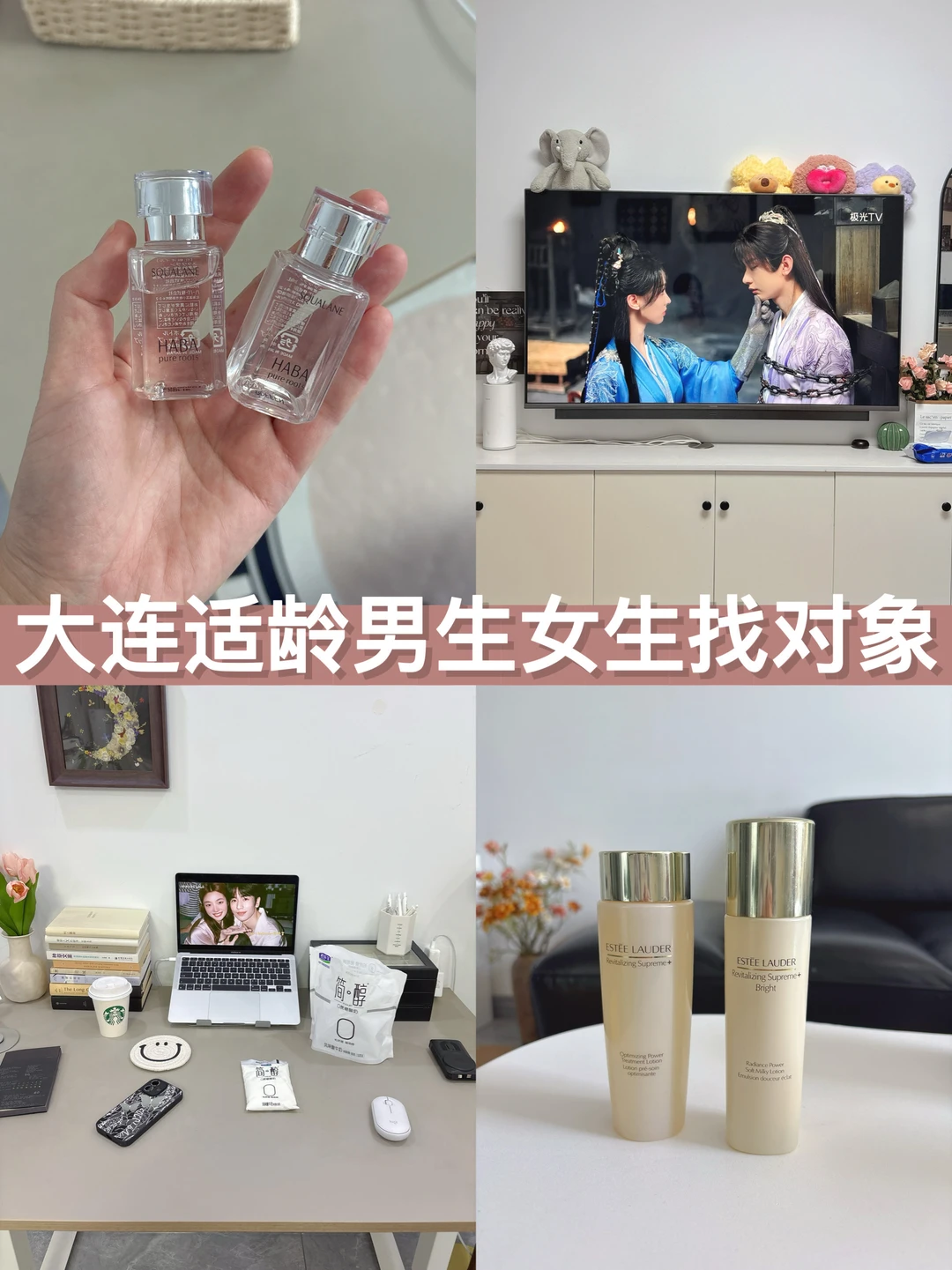 来自投稿｜大连同城适龄男生女生找对象💑