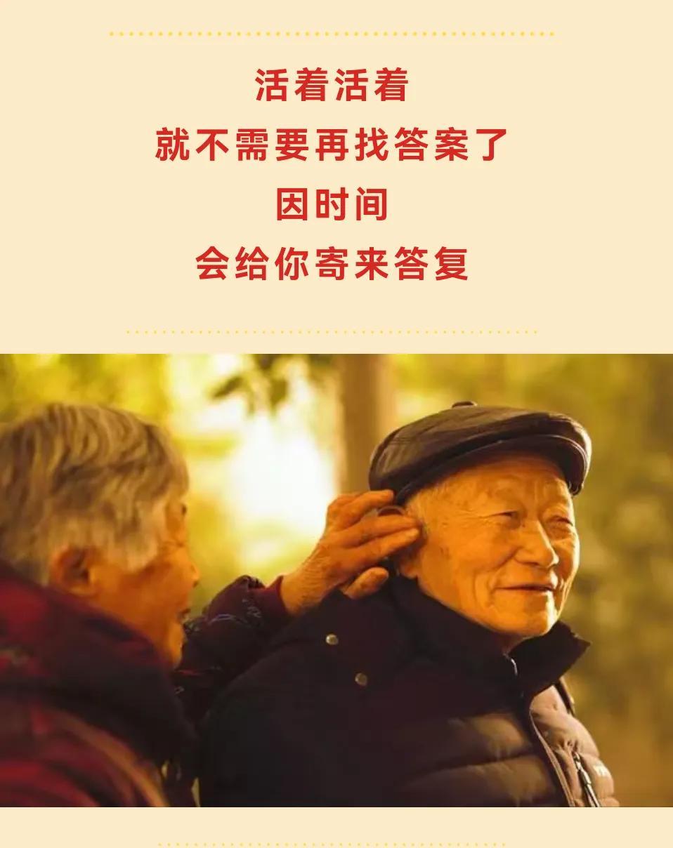 人到晚年最大的底气是什么？钱！
人到晚年，最大的底气到底是什么？有人说靠子女，有