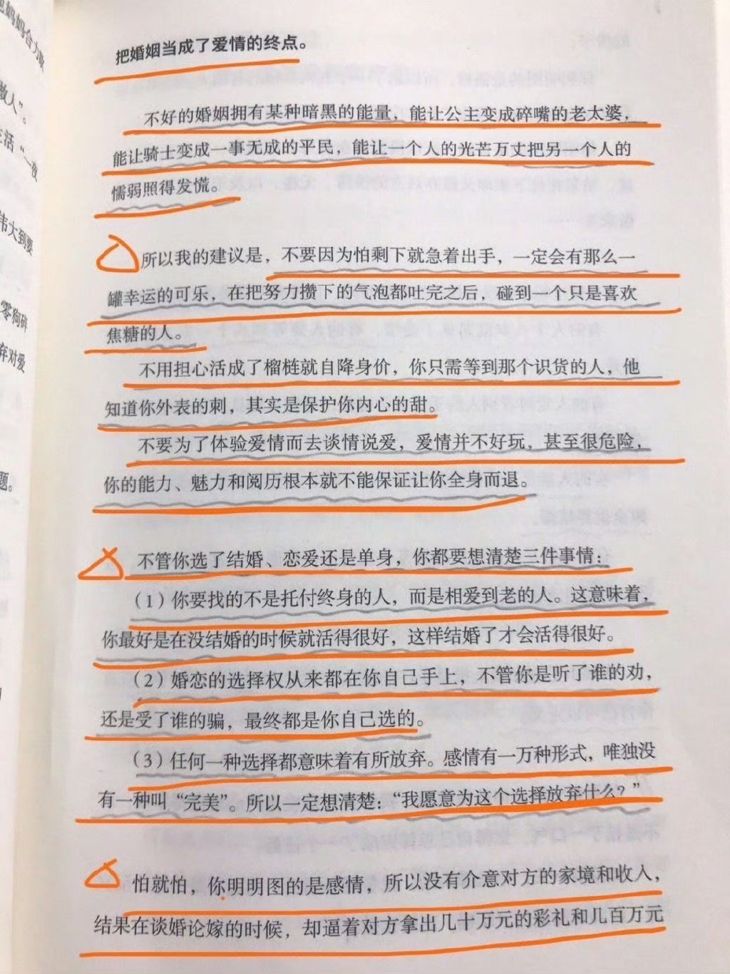 为什么越来越多人怕结婚？真正原因，这篇说透了 