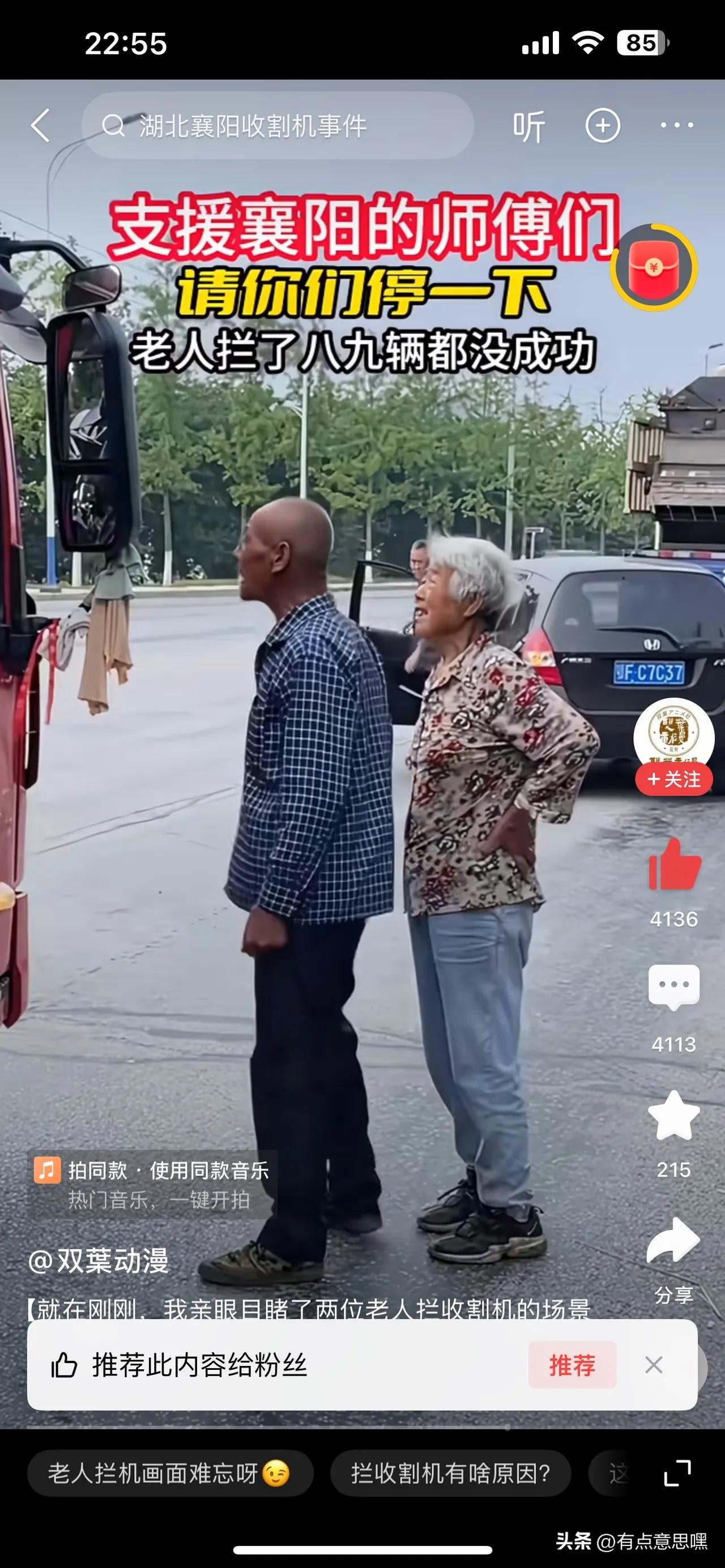 一边是“割四赔五”的寒心，一边是其他农户因此请不到收割机，这场四百块钱带来的风波