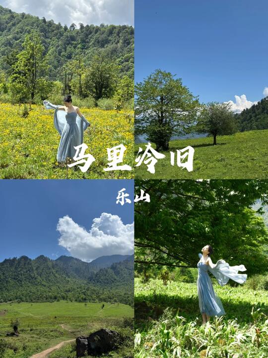 成都周末出逃计划｜乐山+马里冷旧2日游攻略