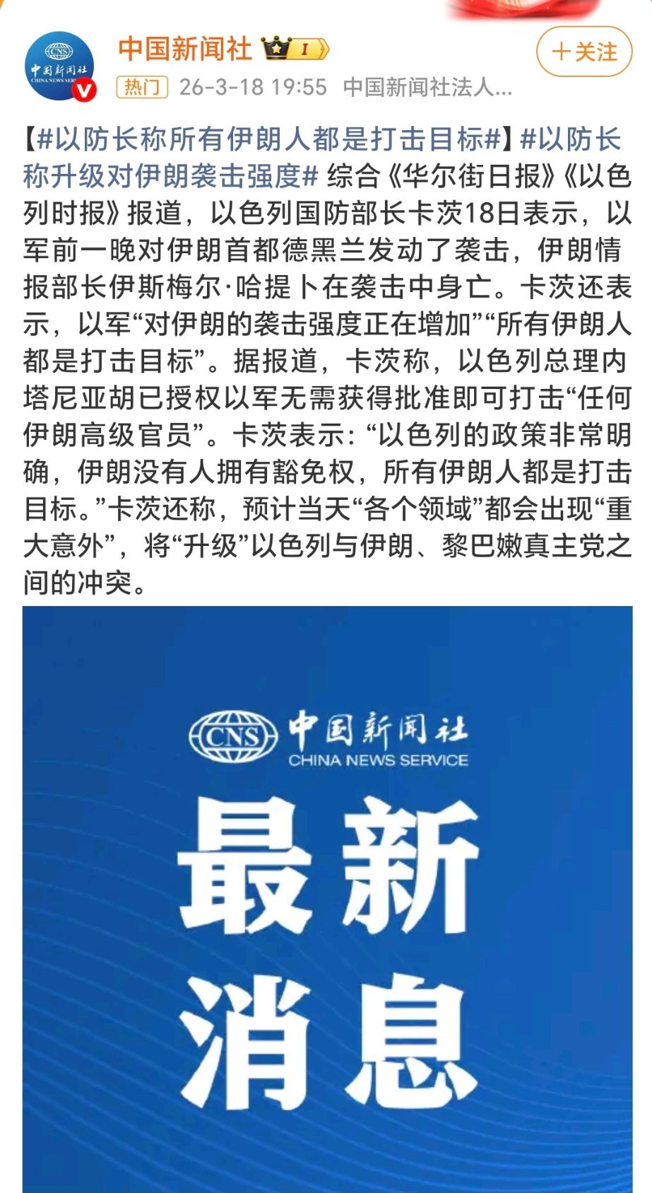 以防长称所有伊朗人都是打击目标这不就是纳粹吗？比小胡子都狠！ 
