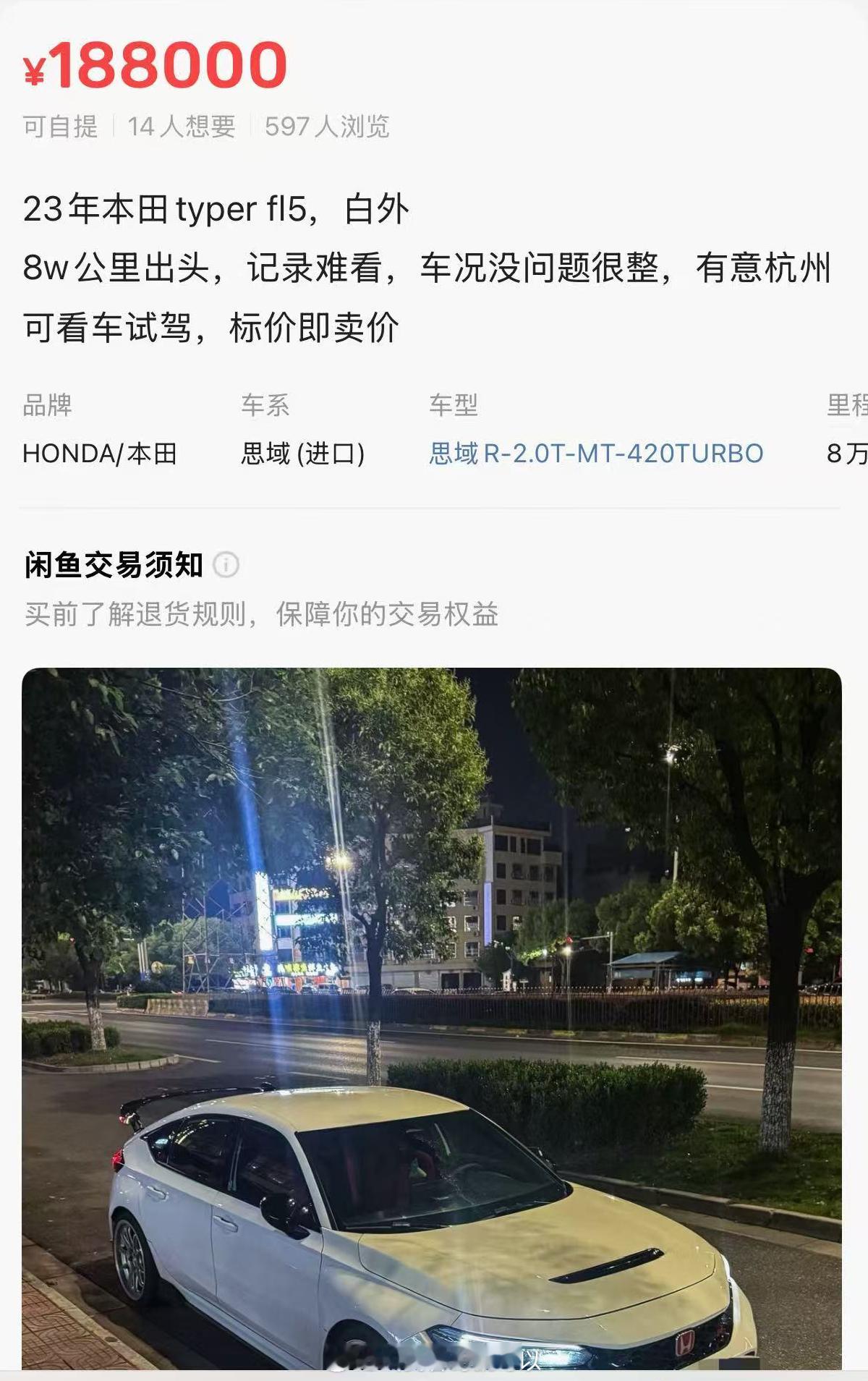 FL5已经这个价了吗如果车没问题 记录不记录的好像也没那么重要本田思域type-