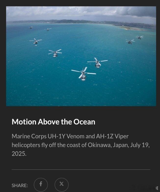烽火问鼎计划武器装备外军动态 海洋上空的运动2025年7月19日，美国海军陆战队