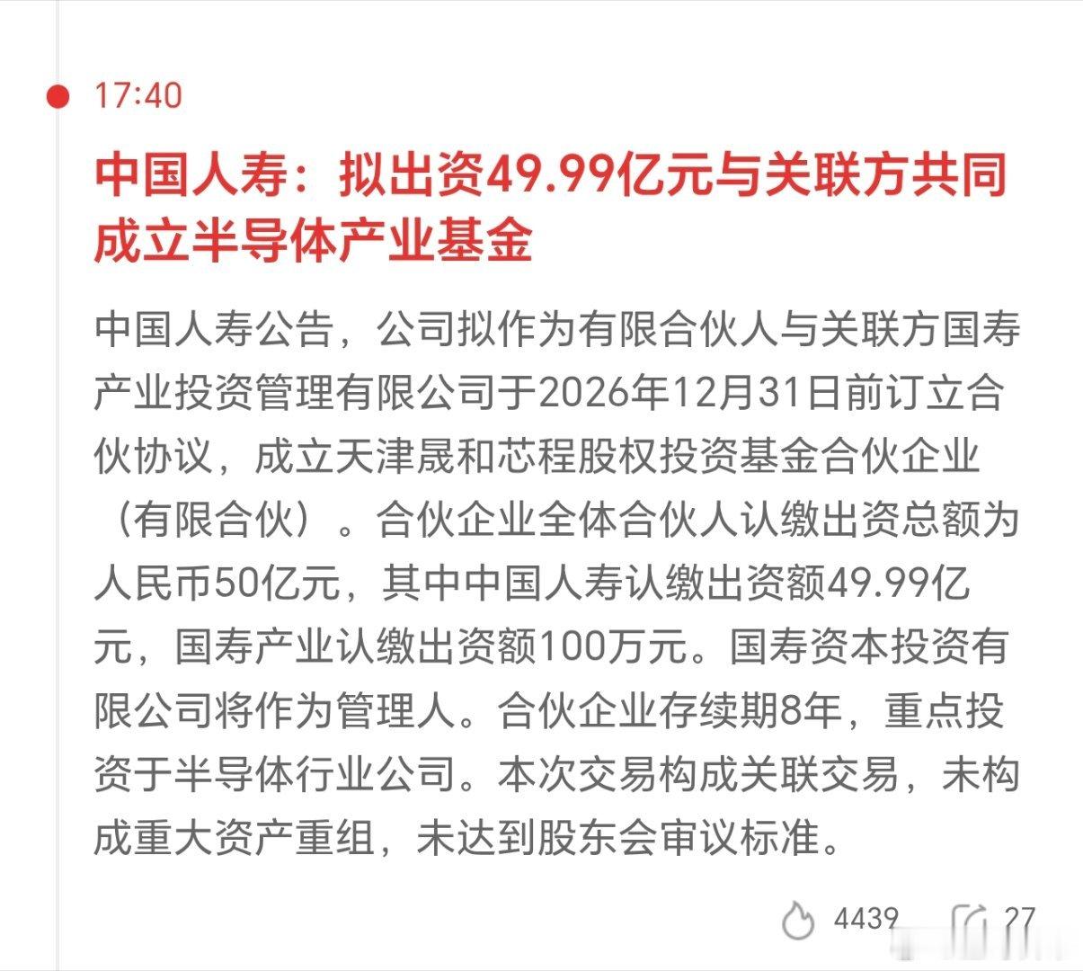 大资金，还在流向大科技产业。跳出惯性思维，把握时代潮流。 