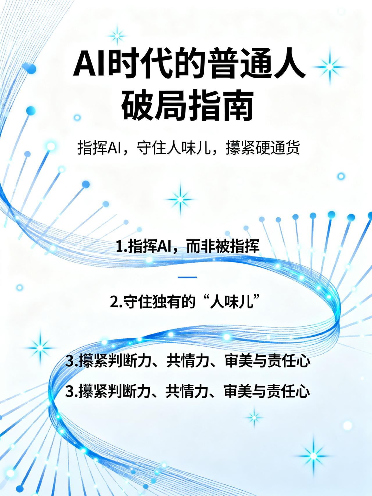 马斯克：不出5年，AI智力将超过全人类总和！
马斯克刚扔出的消息直接炸了全网：他
