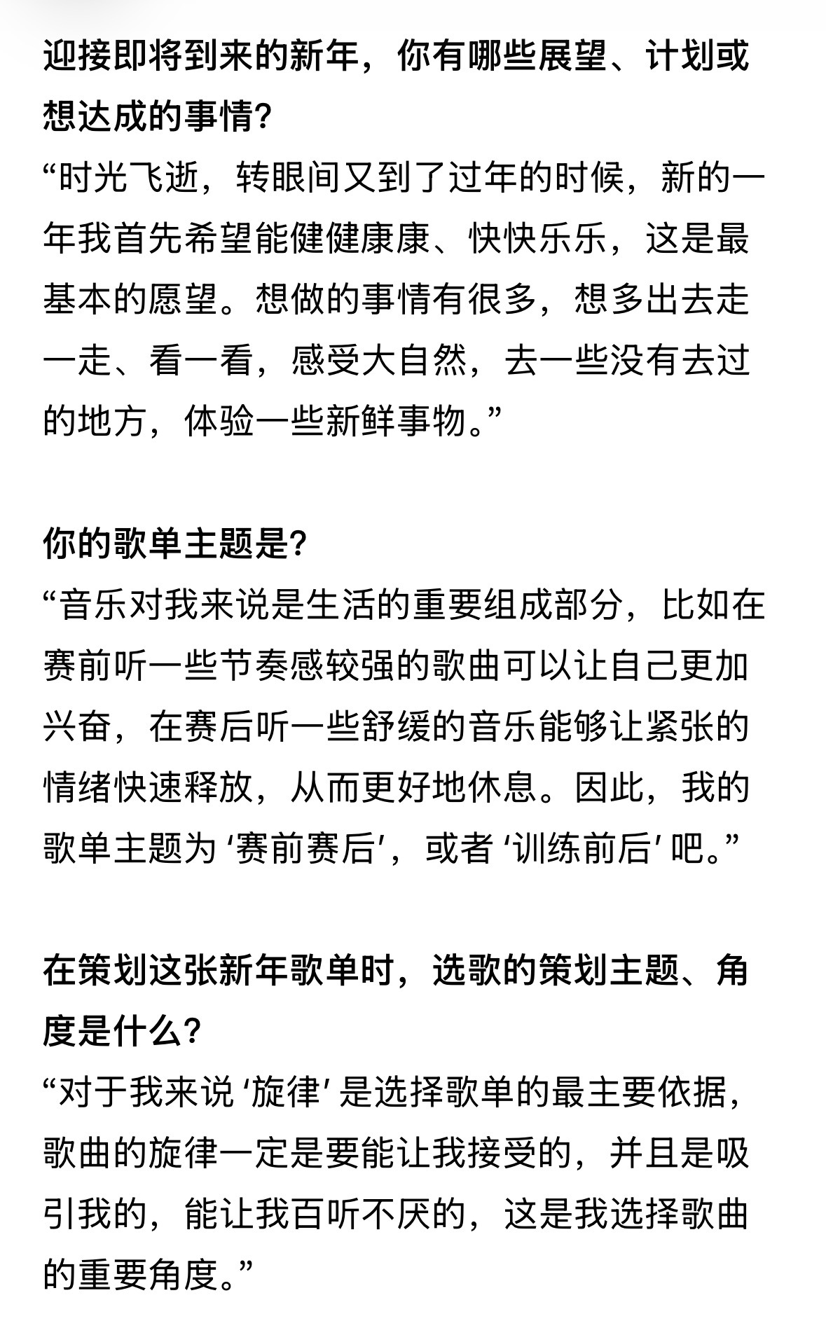 Apple music官方上了汪顺的训练歌单都是顺顺选的歌！还有一段采访！歌单?