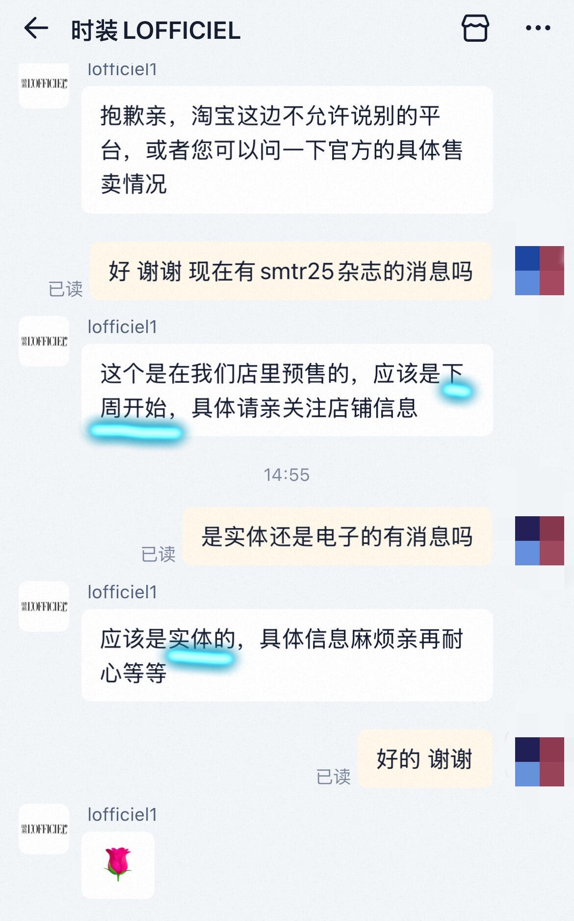 SMTR25杂志下周开始预热 
