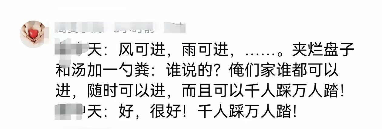 易中天粉丝持续围攻汤家凤老师，看看这些骑驴来粉丝的发言真的绷不住 