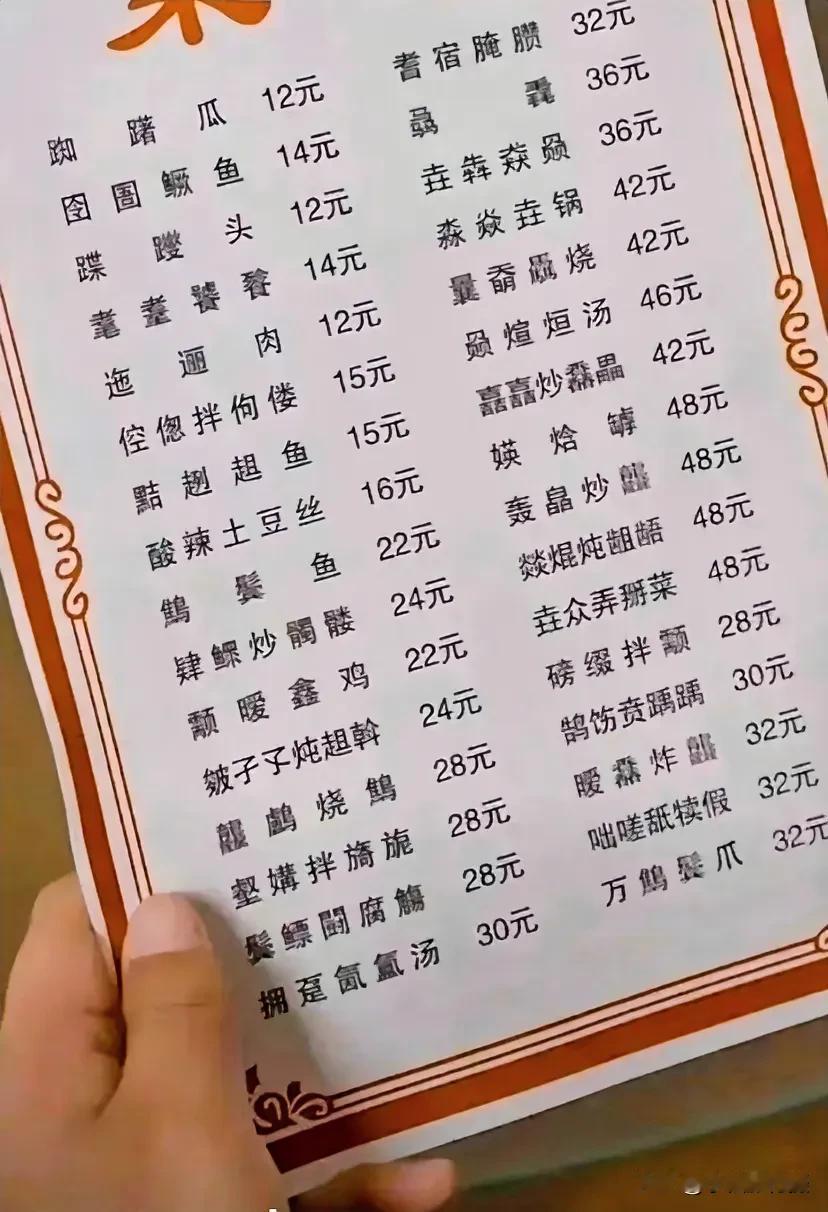 没有文化只能点个土豆丝了……[吐血]