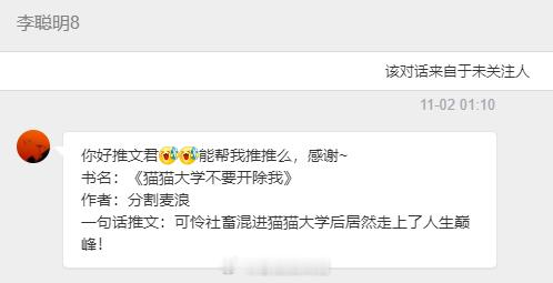 【📮投稿】| #现纯#        《猫猫大学不要开除我》作者：分割麦浪｜连
