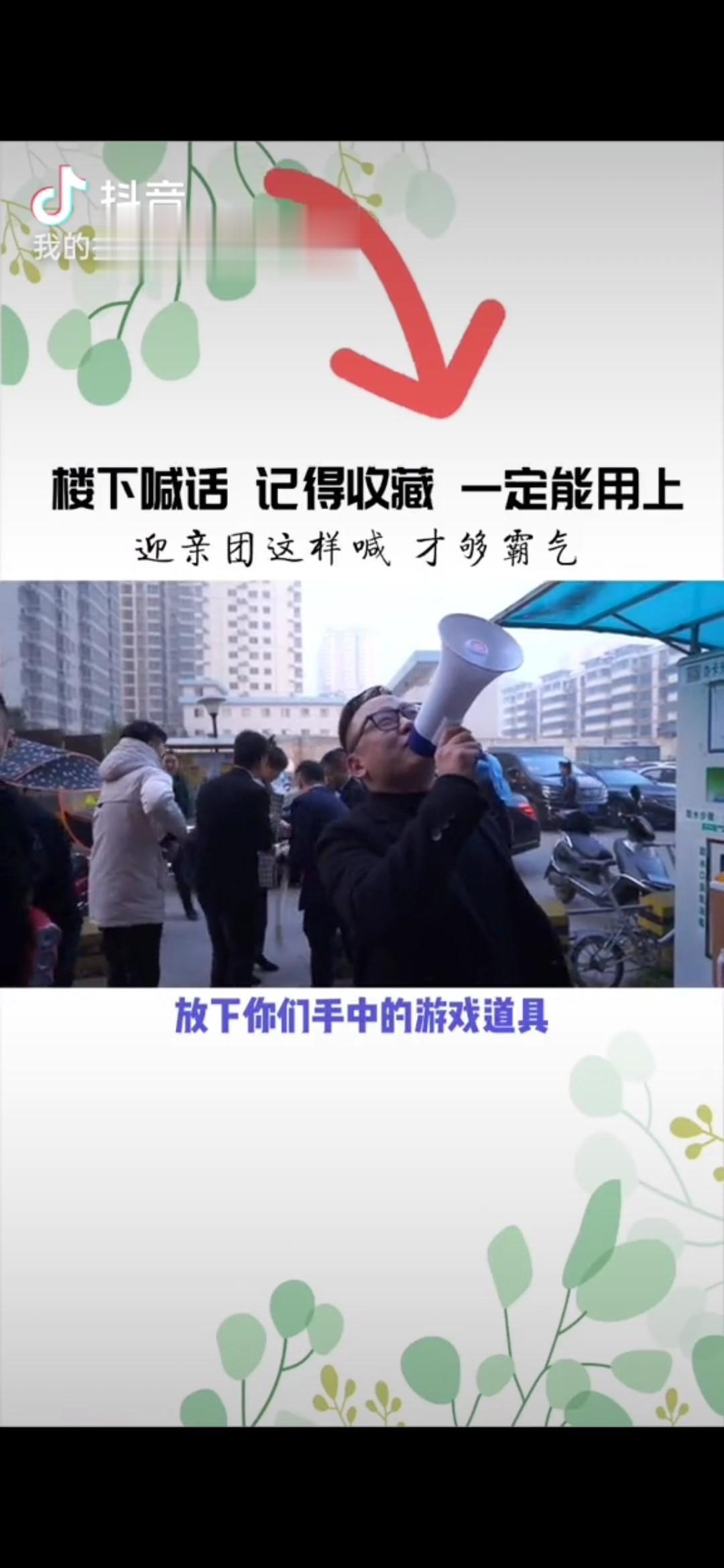 #接亲口号##接亲口号怎么喊#中国人结婚，讲究人气，婚礼当天来的宾客多不多，足以
