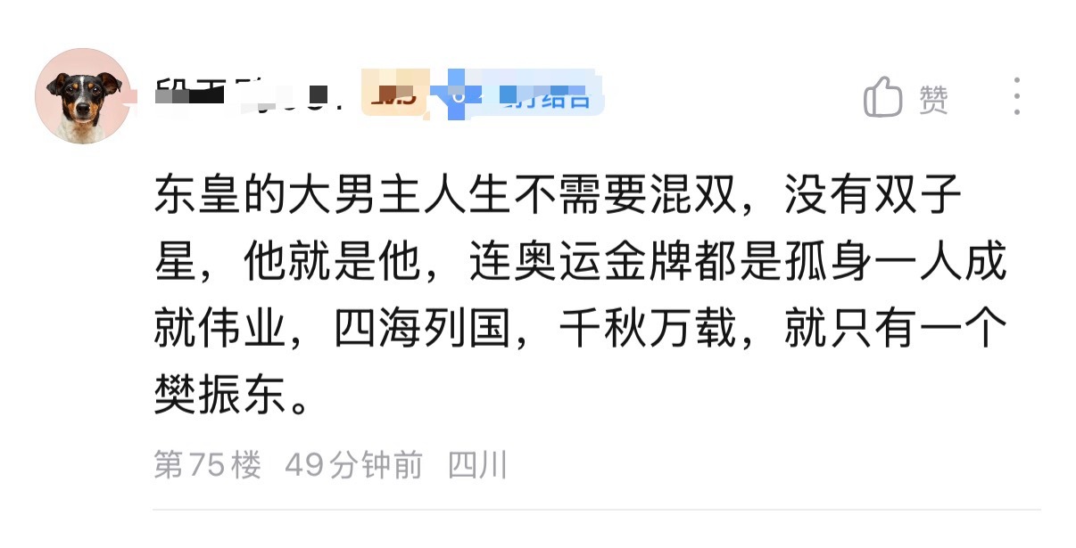 你们想要的冠军，16岁的樊振东就已经拥有了；你们大力宣传的双金，16岁的樊振东首