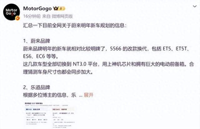 蔚来2027年新车规划曝光 多款车型将换代至NT3.0平台