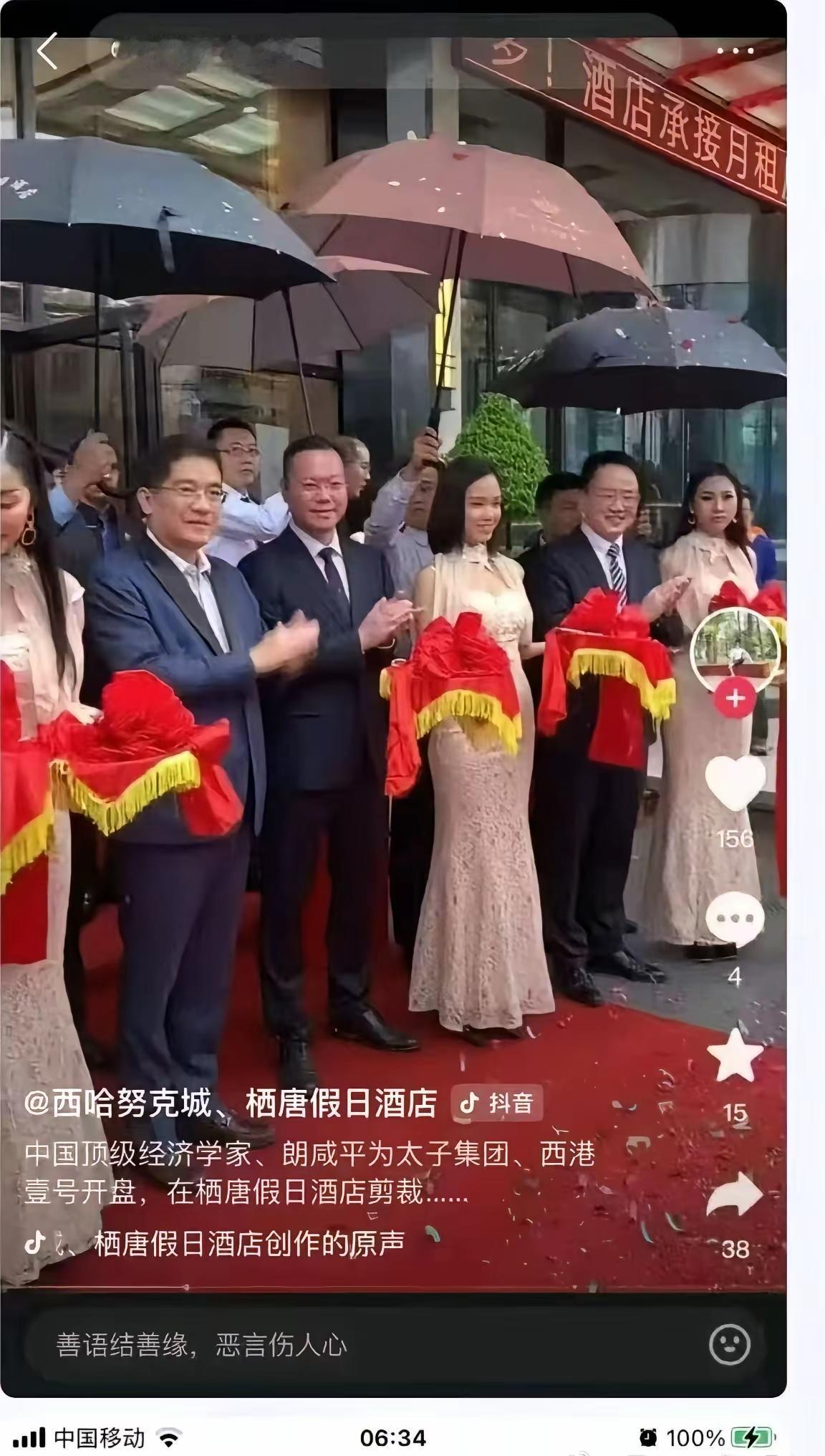 郎咸平当时估计也不知道这个太子集团是诈骗公司，光知道是个地产公司。