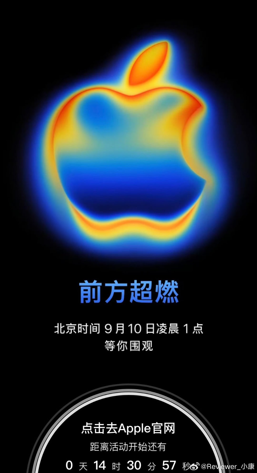 这两天微博开屏，都是苹果发布会倒计时看得出来今年iPhone17很重要，但万万没