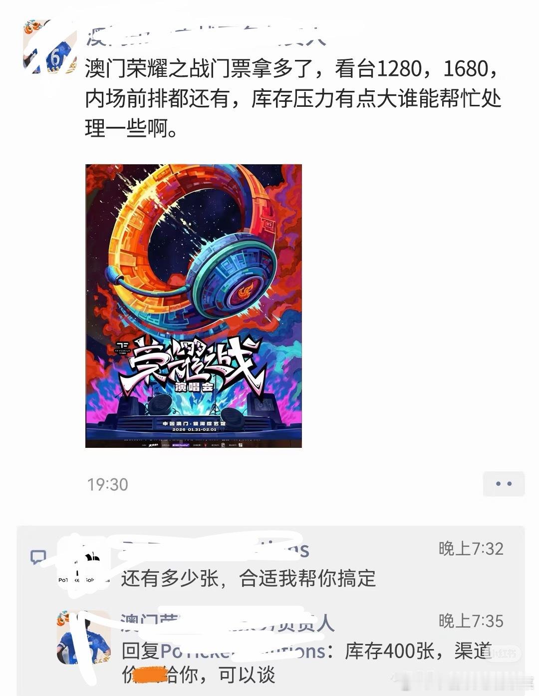 tg 荣耀之战门票跳水了