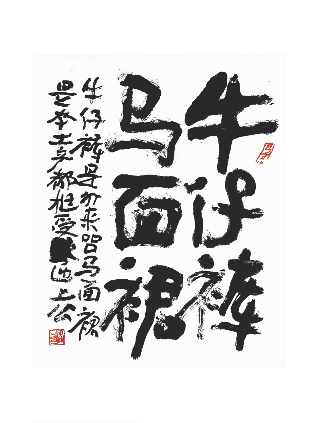 牛仔裤马面裙 