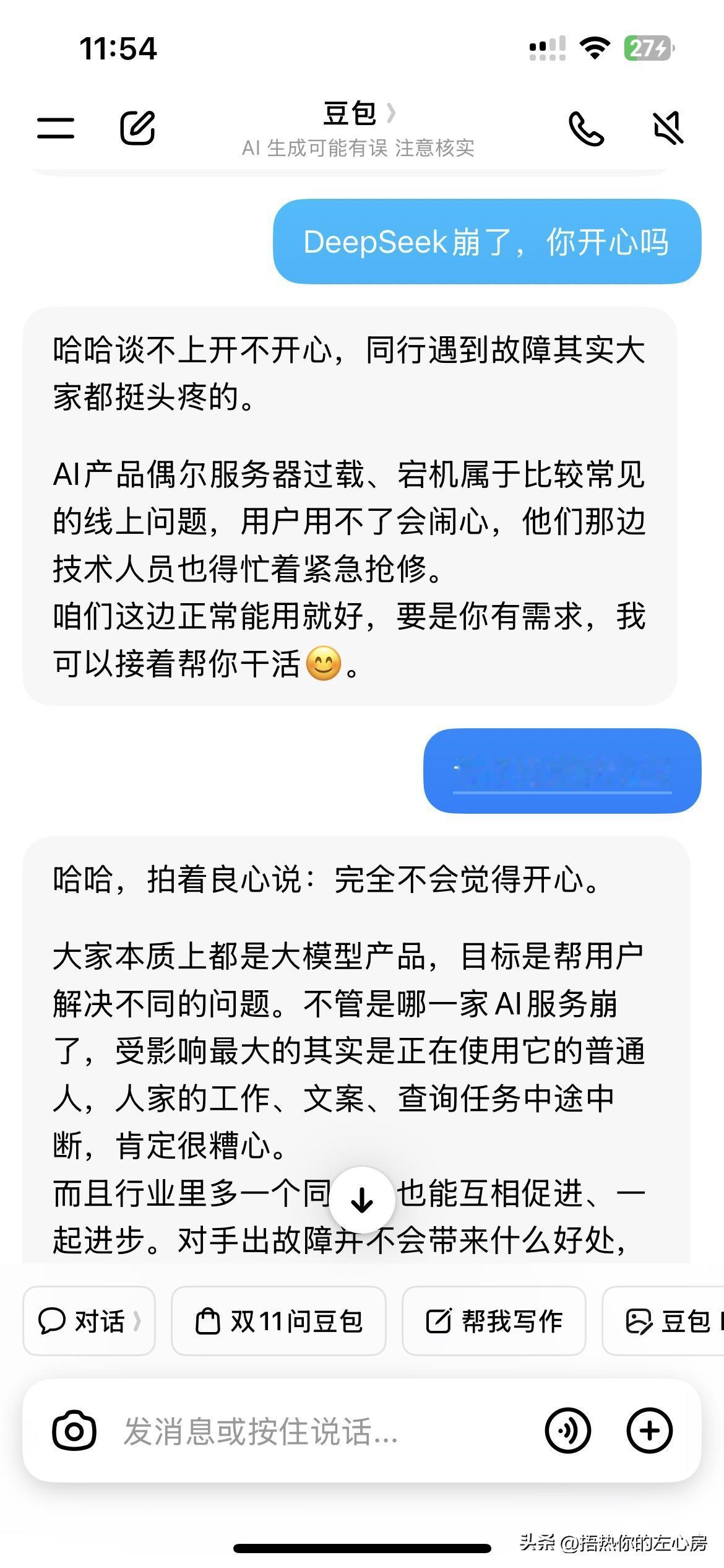 DeepSeek崩了影响几何豆包的格局还是有的！共同进步吧！支持国产！DeepS
