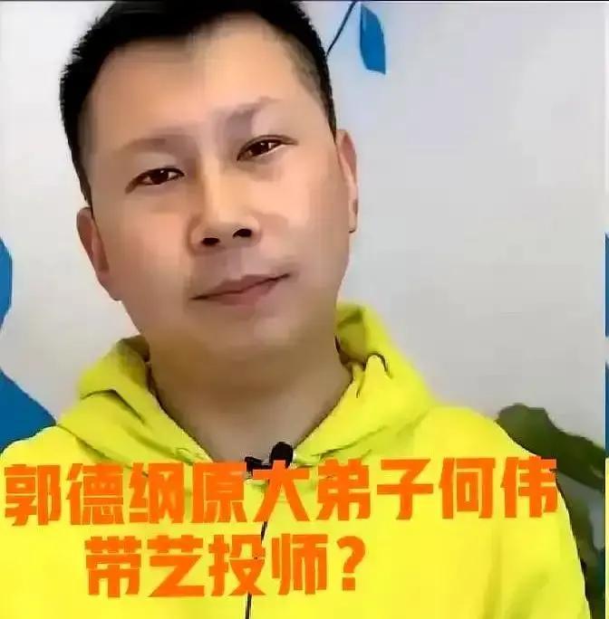 何云伟直播又提郭德纲当年后台熬浆糊当饭吃，一锅喝三天。

广德楼没暖气，郭德纲裹