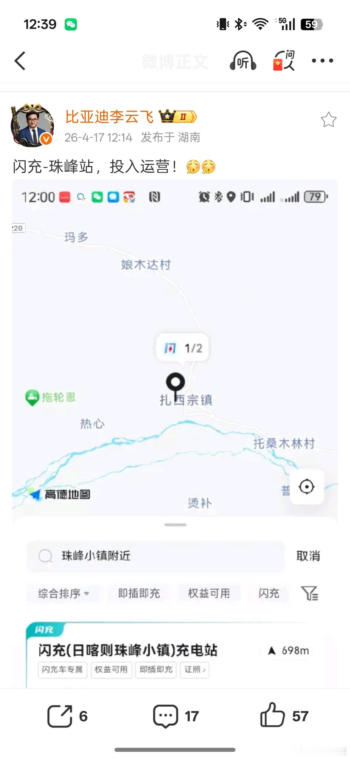 比亚迪的闪充干到了珠峰脚下，还是那句话，坚定不移的推进闪充，干自己的就完事了，不