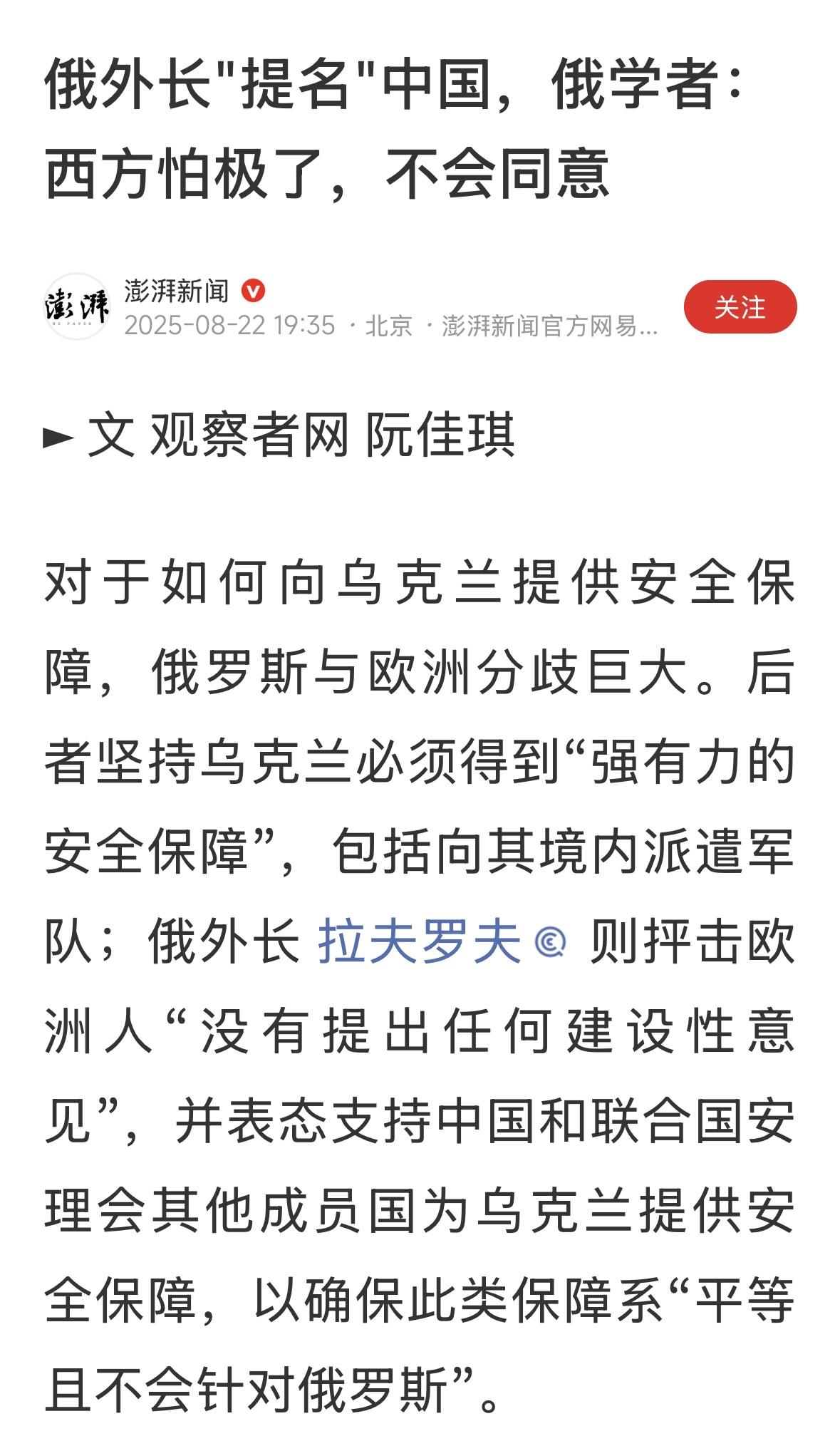 这就是一个伪命题，没有敌人，不知道危险来自哪里，不说要防谁，就提供安全保障，这不