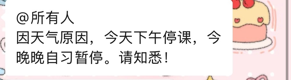 终于啊下午可以不冒大雨上班了。。。 ​​​