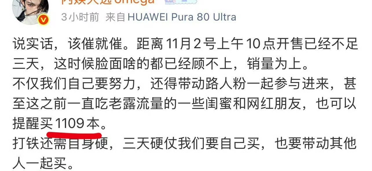 《提醒1109本》天选要以身作则啊，那就从你开始吧，我们露丝的流量 ​​​