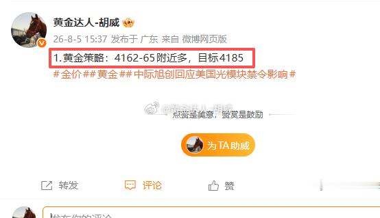 1.黄金策略：4062-65多单，现价抵达4072离场！呈现100点！顺事而为，