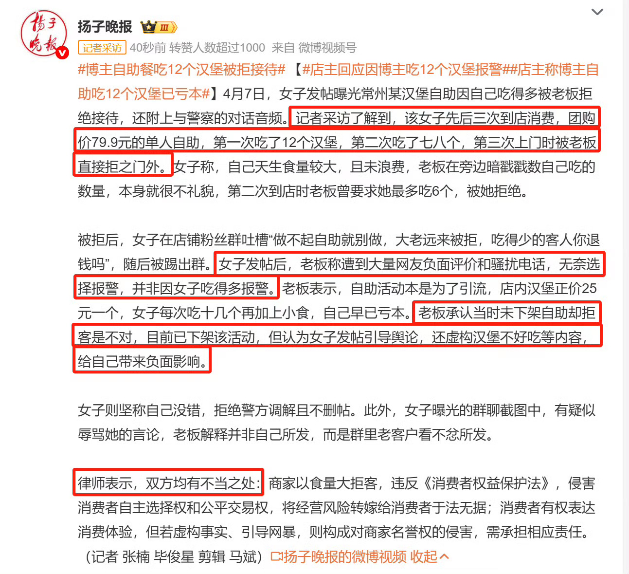 这件事没有赢家：商家丢了诚信，博主惹了麻烦，只剩一场网络口水战。店主回应因博主吃